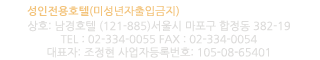 남경호텔 주소