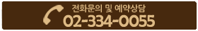 전화상담